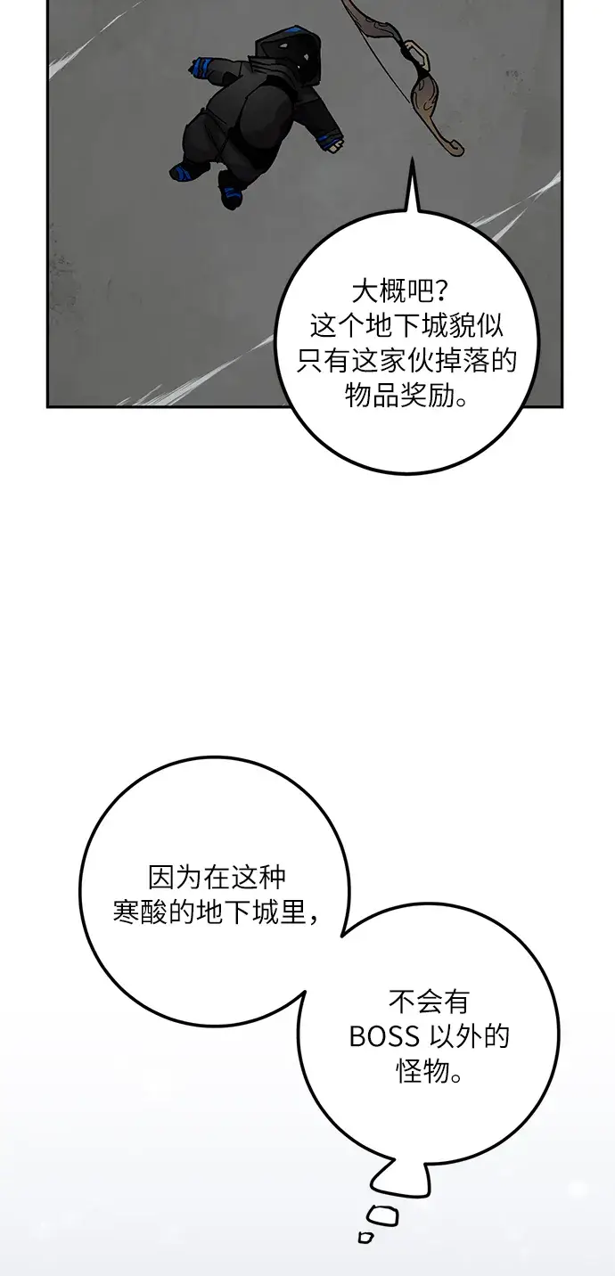 漫画《重生最强玩家》[第25话] 战略和攻略第21张图
