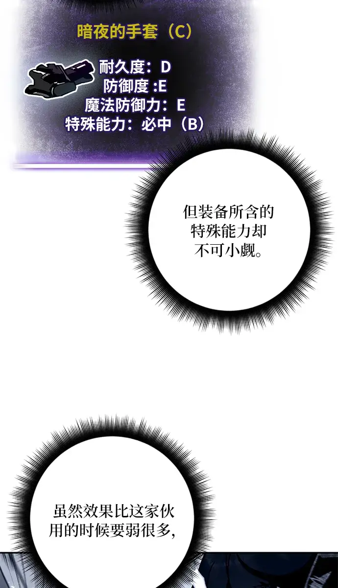 漫画《重生最强玩家》[第25话] 战略和攻略第24张图