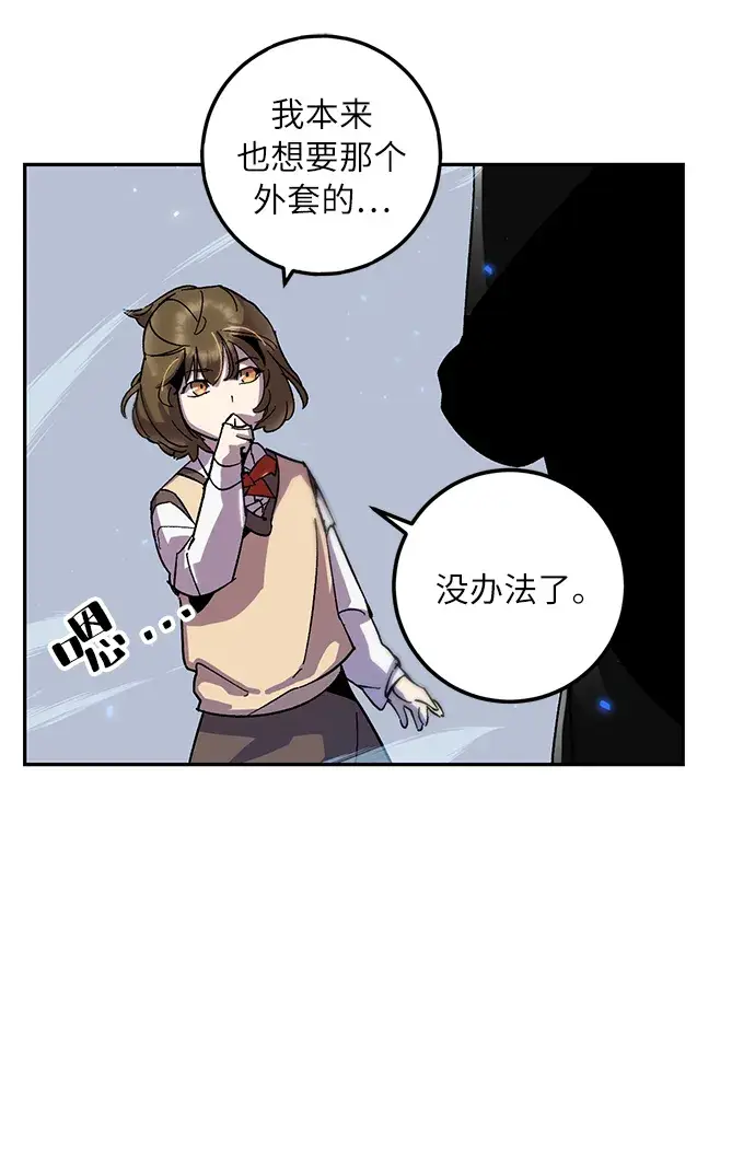 漫画《重生最强玩家》[第25话] 战略和攻略第27张图