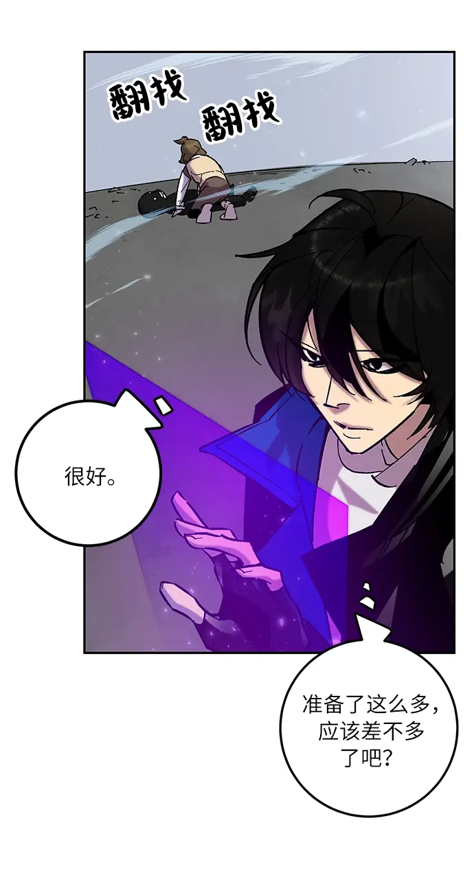 漫画《重生最强玩家》[第25话] 战略和攻略第28张图