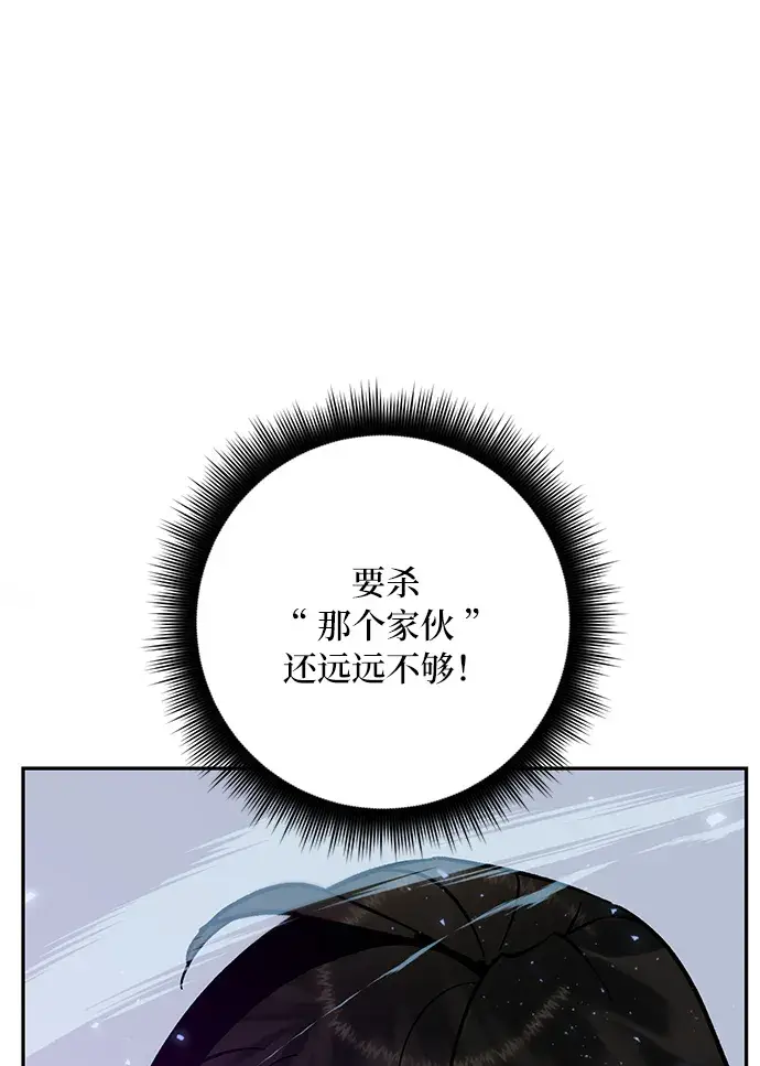 漫画《重生最强玩家》[第25话] 战略和攻略第31张图