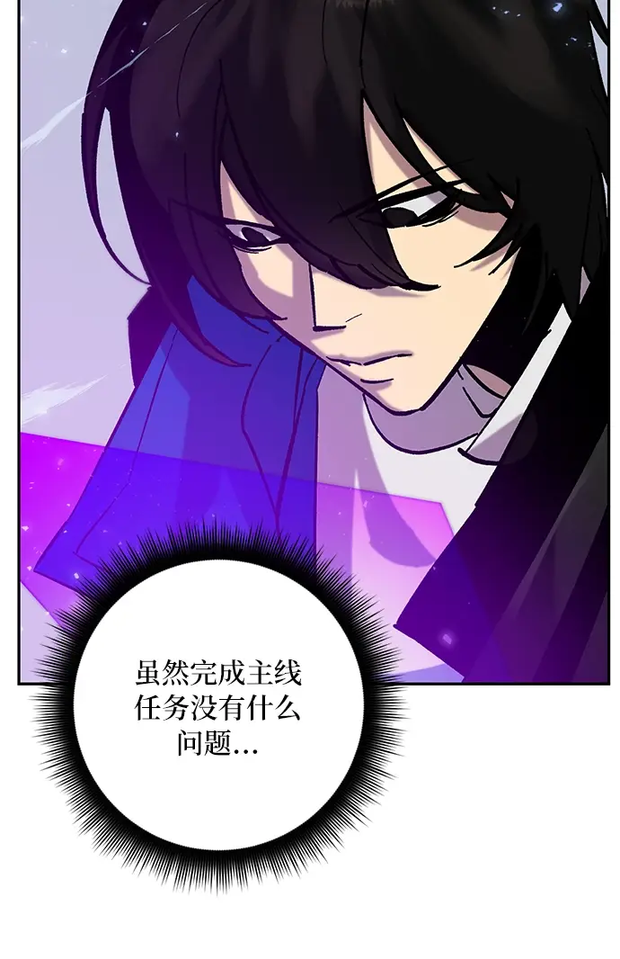 漫画《重生最强玩家》[第25话] 战略和攻略第32张图