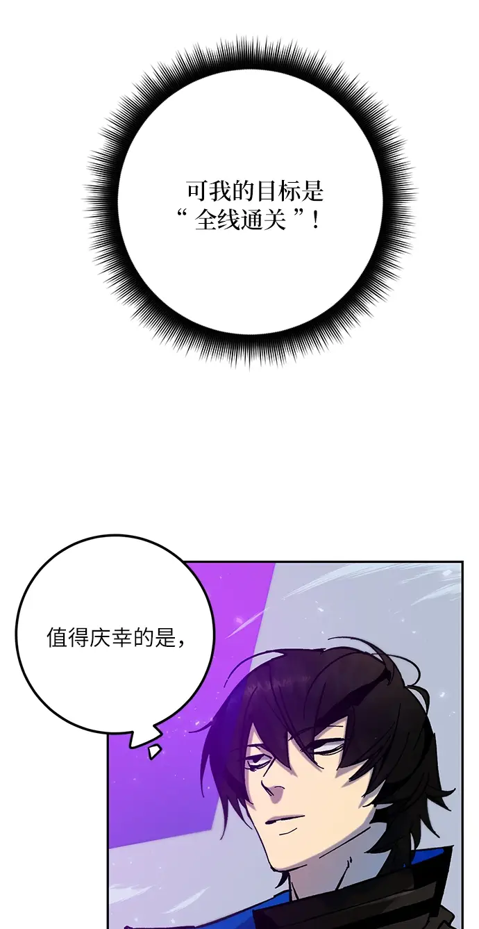 漫画《重生最强玩家》[第25话] 战略和攻略第33张图