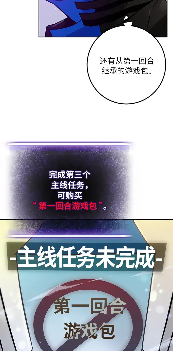漫画《重生最强玩家》[第25话] 战略和攻略第34张图