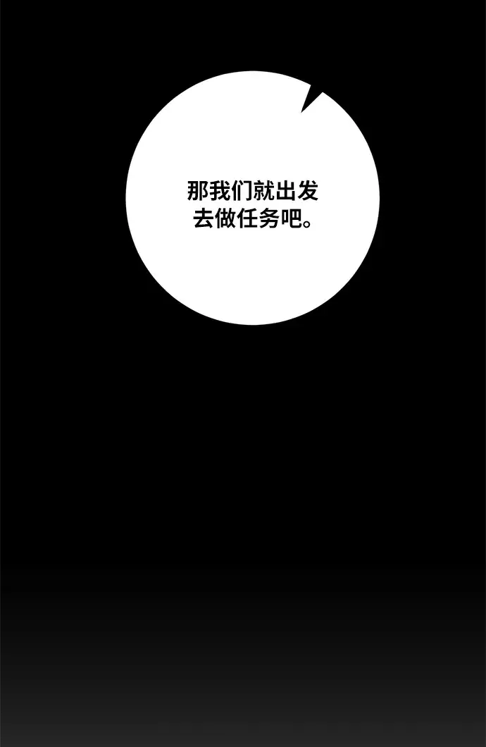 漫画《重生最强玩家》[第25话] 战略和攻略第37张图