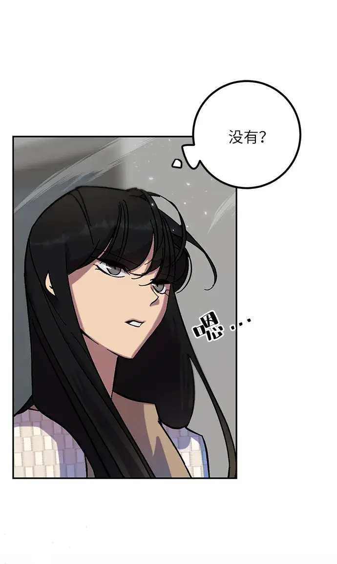 漫画《重生最强玩家》[第25话] 战略和攻略第40张图