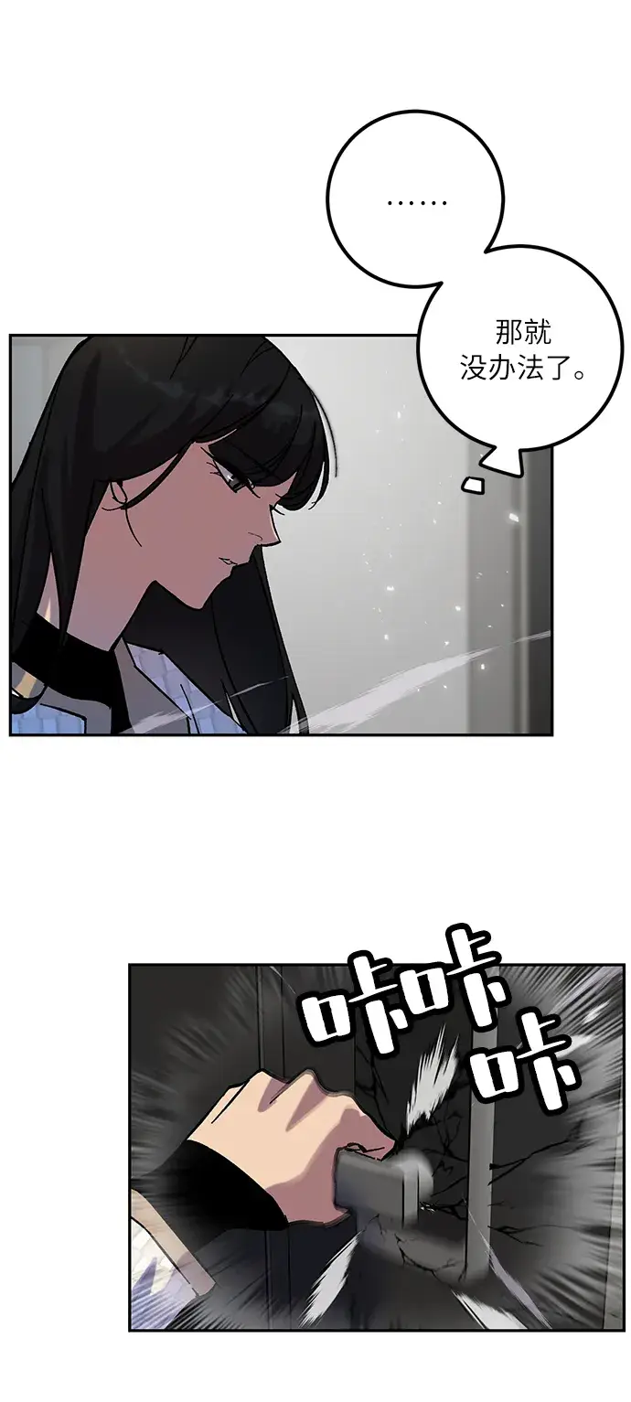 漫画《重生最强玩家》[第25话] 战略和攻略第43张图