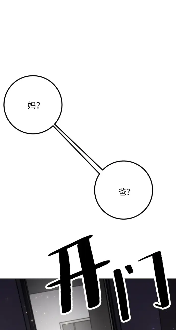 漫画《重生最强玩家》[第25话] 战略和攻略第44张图