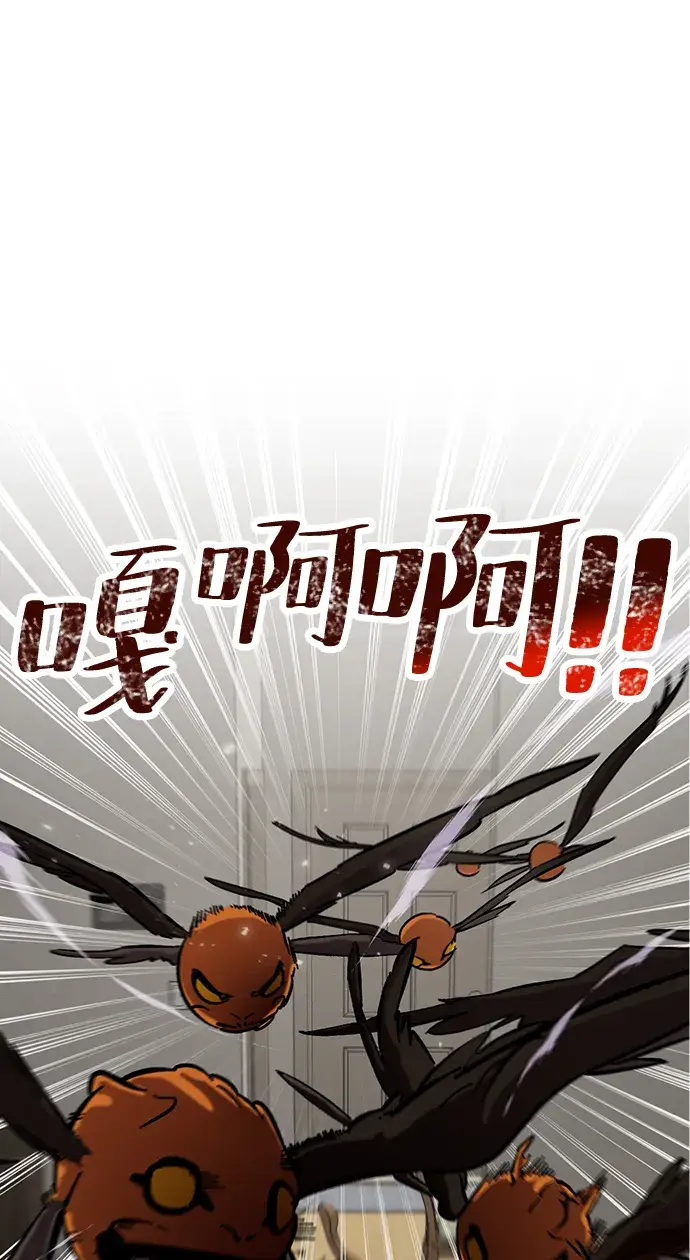 漫画《重生最强玩家》[第25话] 战略和攻略第47张图