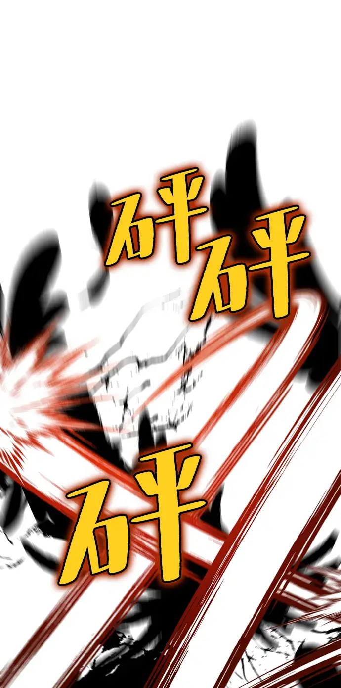 漫画《重生最强玩家》[第25话] 战略和攻略第54张图