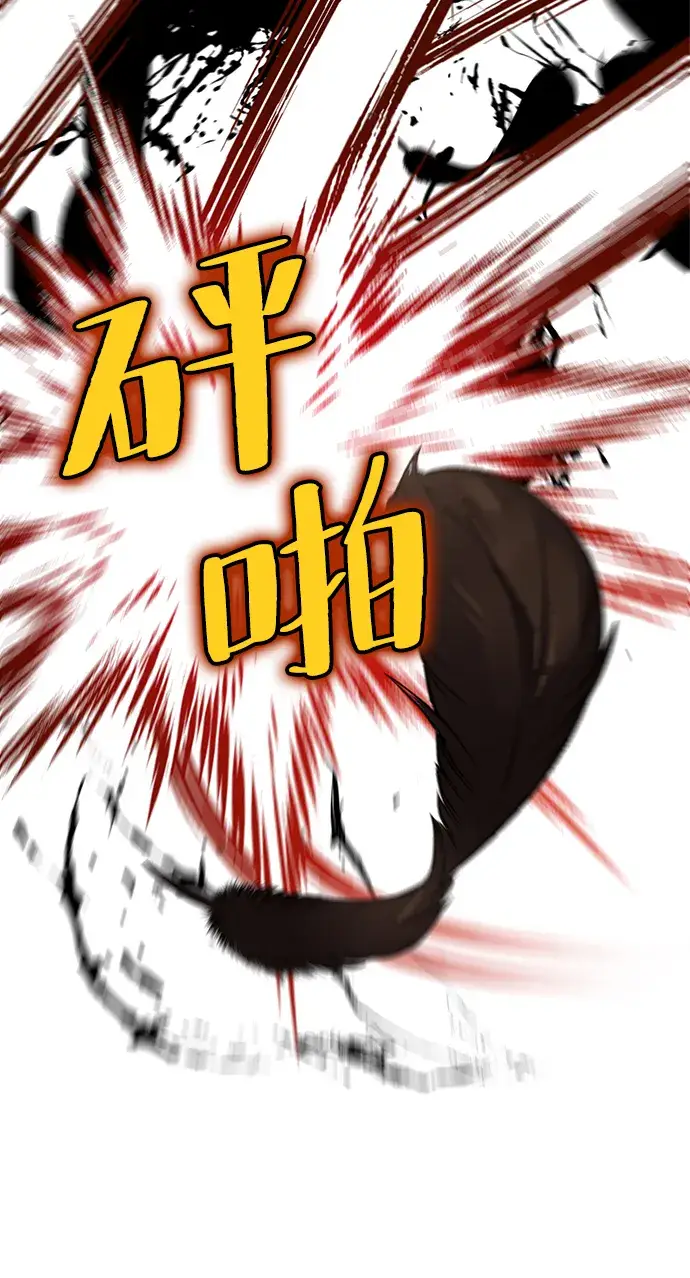 漫画《重生最强玩家》[第25话] 战略和攻略第55张图