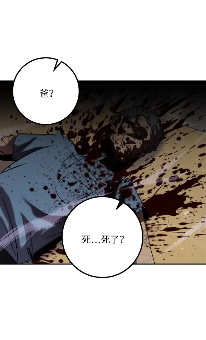 漫画《重生最强玩家》[第25话] 战略和攻略第69张图