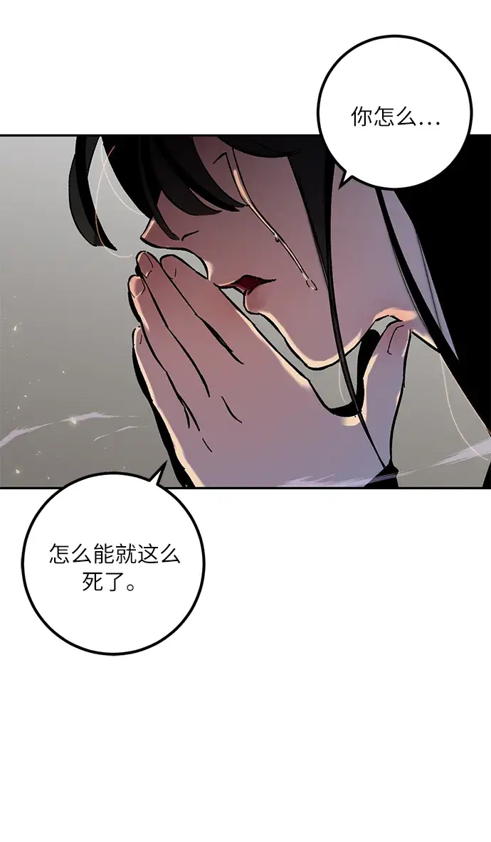 漫画《重生最强玩家》[第25话] 战略和攻略第70张图