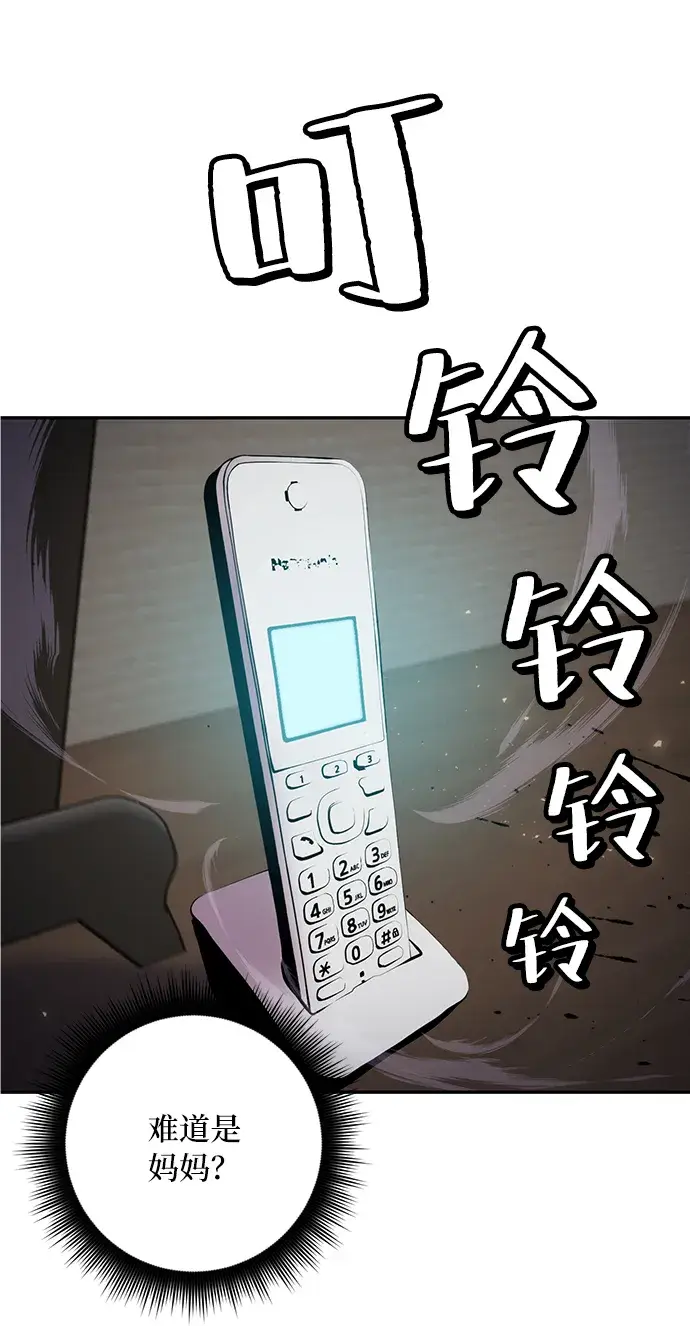 漫画《重生最强玩家》[第25话] 战略和攻略第73张图