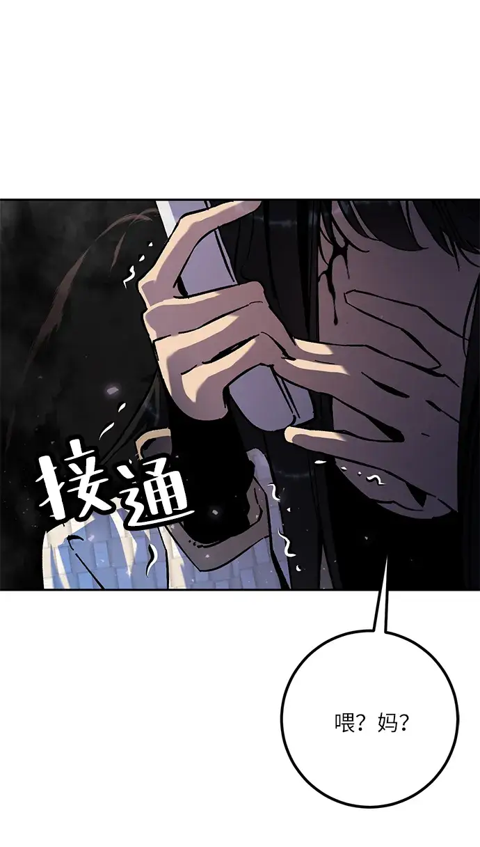 漫画《重生最强玩家》[第25话] 战略和攻略第74张图