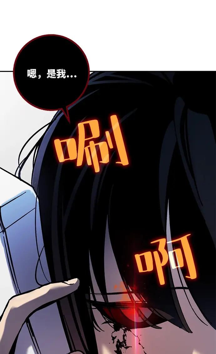 漫画《重生最强玩家》[第25话] 战略和攻略第75张图