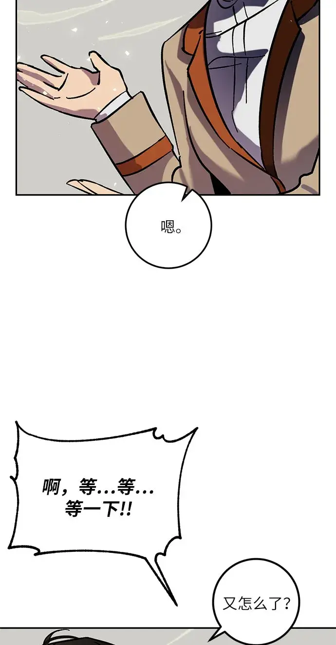 漫画《重生最强玩家》[第26话] 开始的变化（1）第10张图