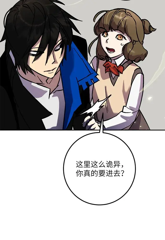 漫画《重生最强玩家》[第26话] 开始的变化（1）第11张图