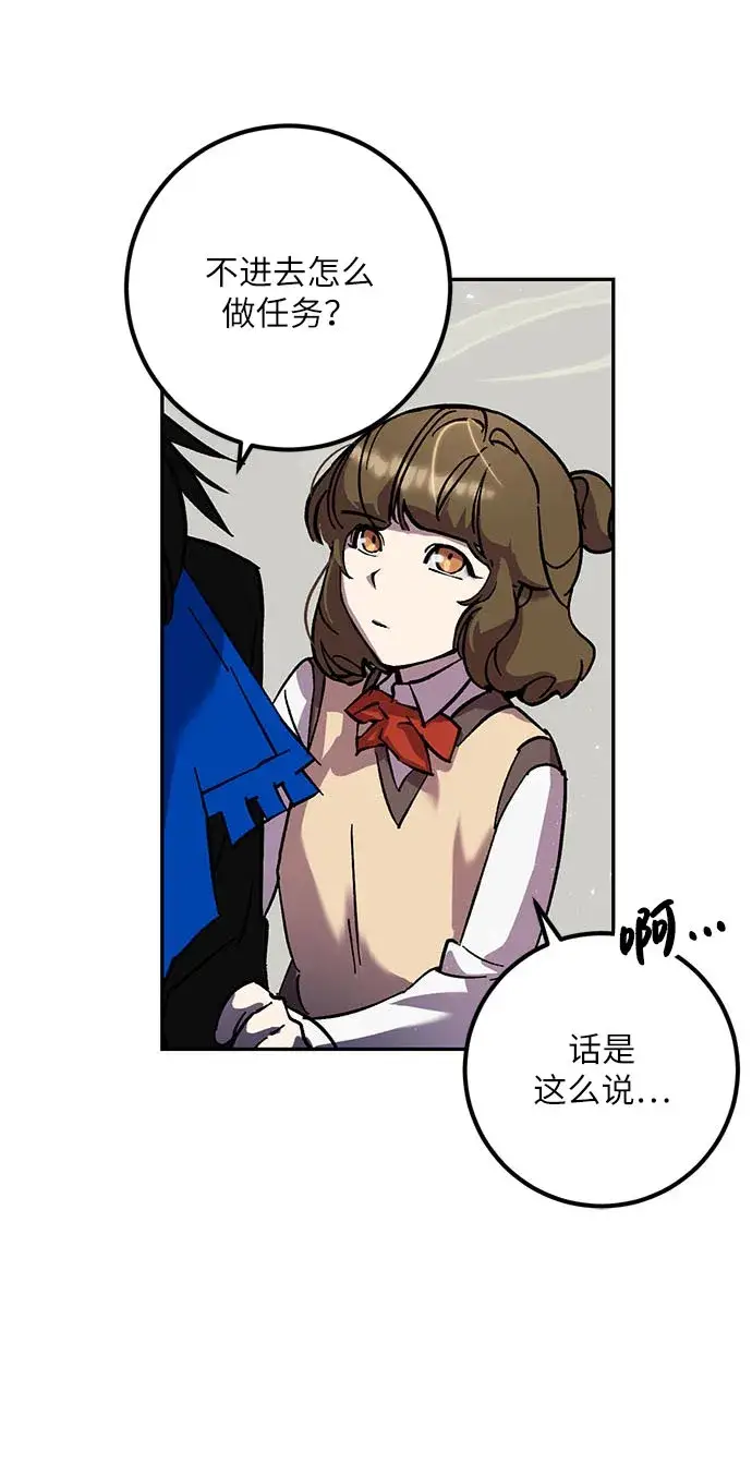 漫画《重生最强玩家》[第26话] 开始的变化（1）第12张图
