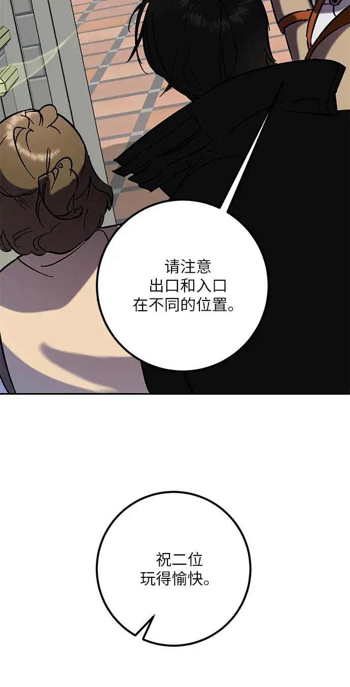 漫画《重生最强玩家》[第26话] 开始的变化（1）第14张图