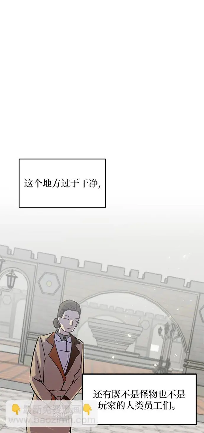 漫画《重生最强玩家》[第26话] 开始的变化（1）第15张图