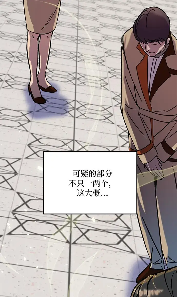 漫画《重生最强玩家》[第26话] 开始的变化（1）第16张图