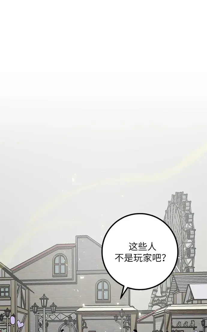 漫画《重生最强玩家》[第26话] 开始的变化（1）第19张图