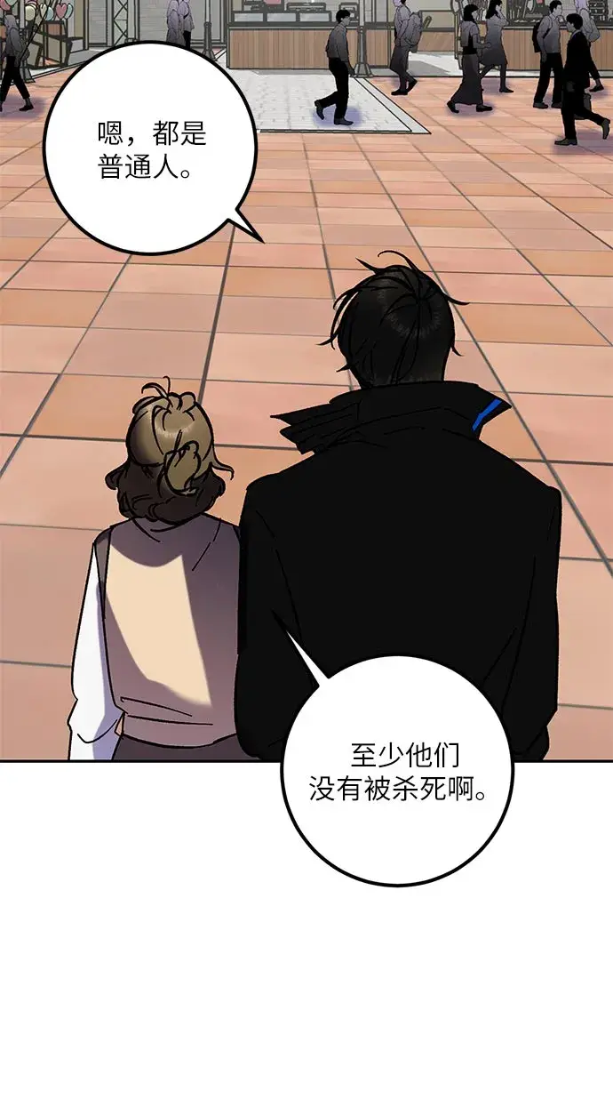 漫画《重生最强玩家》[第26话] 开始的变化（1）第20张图