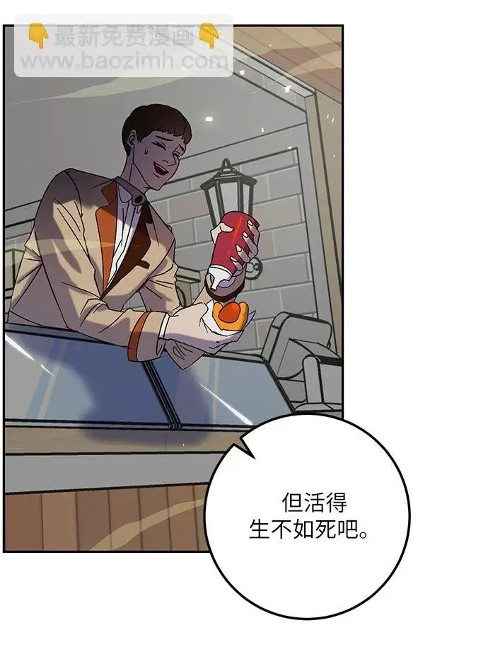 漫画《重生最强玩家》[第26话] 开始的变化（1）第21张图