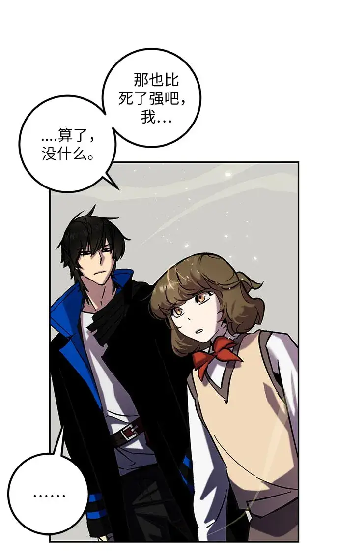 漫画《重生最强玩家》[第26话] 开始的变化（1）第23张图
