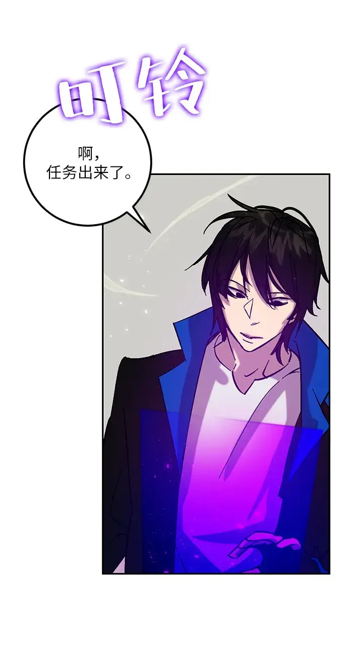 漫画《重生最强玩家》[第26话] 开始的变化（1）第25张图