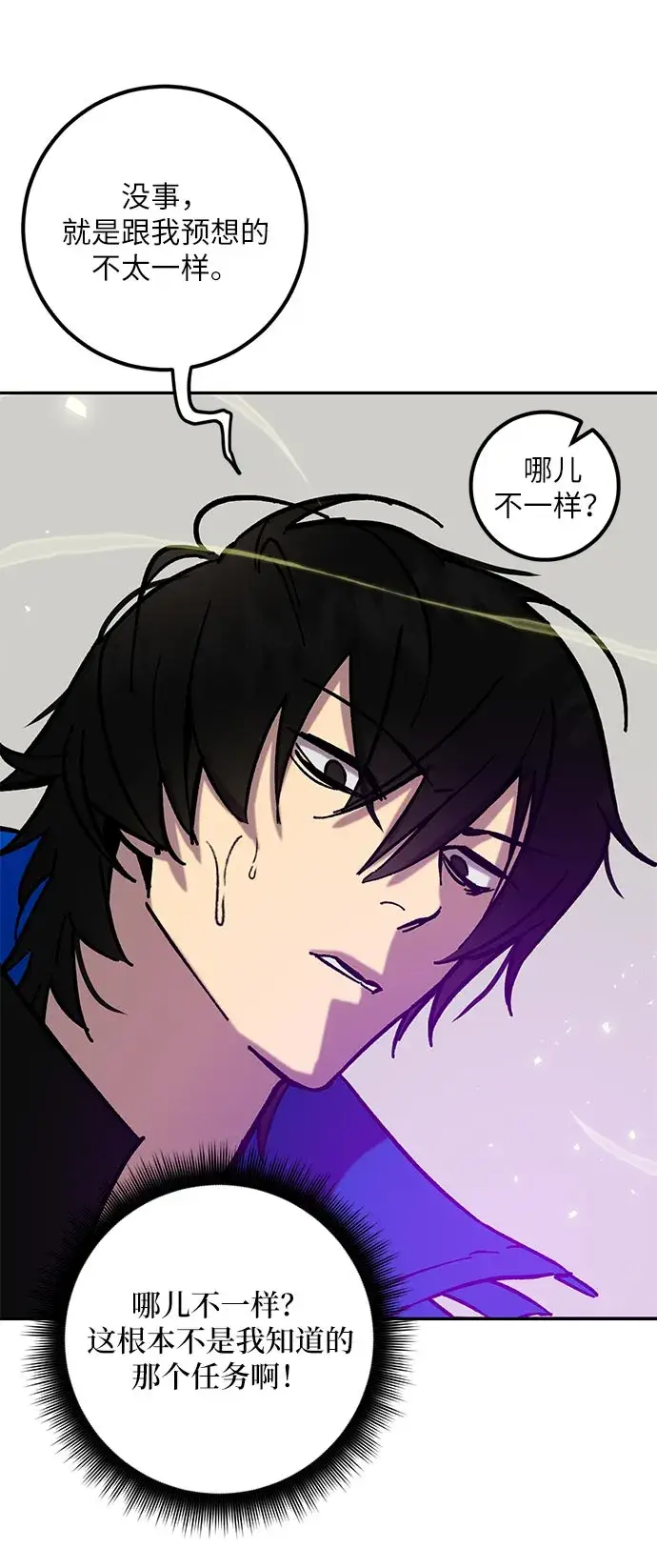 漫画《重生最强玩家》[第26话] 开始的变化（1）第29张图