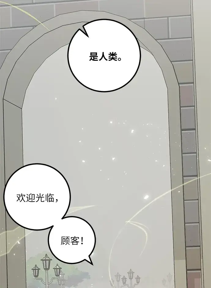 漫画《重生最强玩家》[第26话] 开始的变化（1）第3张图