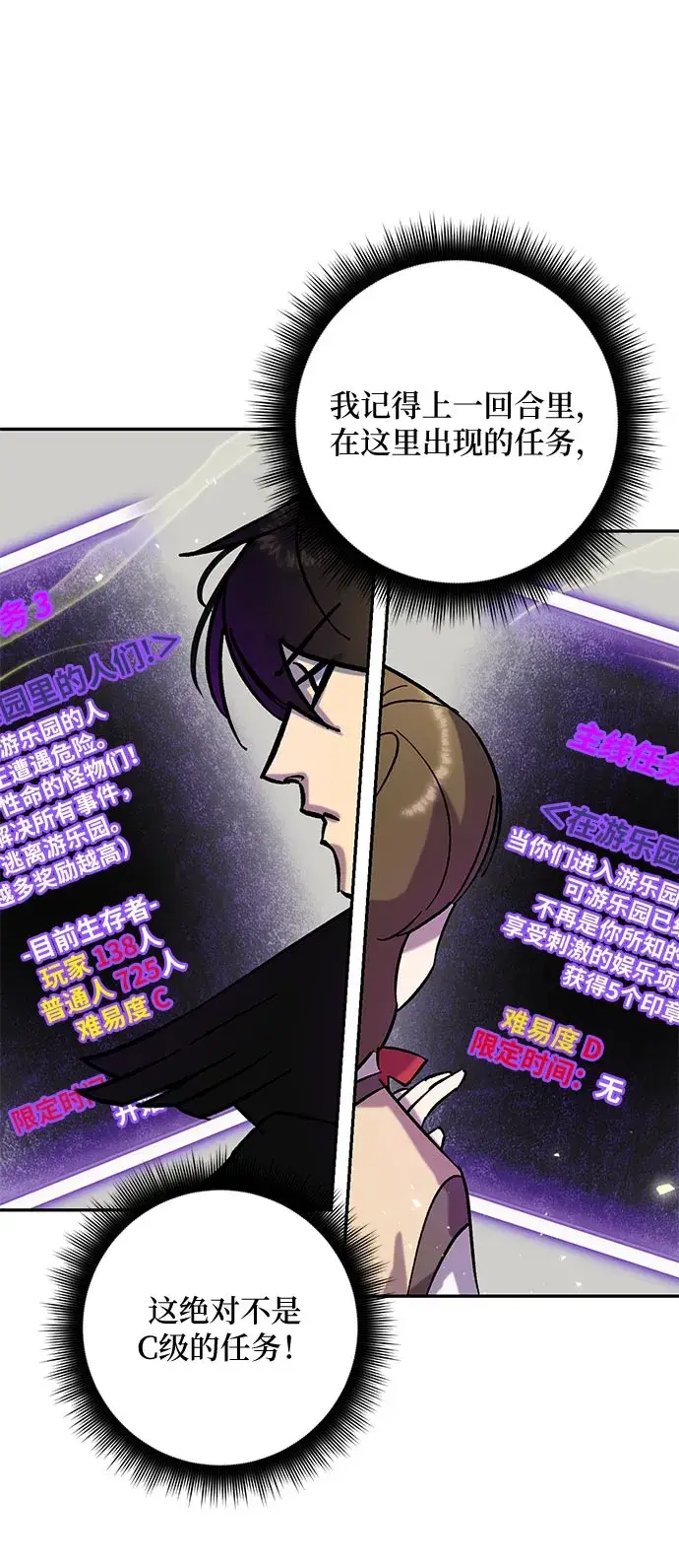 漫画《重生最强玩家》[第26话] 开始的变化（1）第30张图