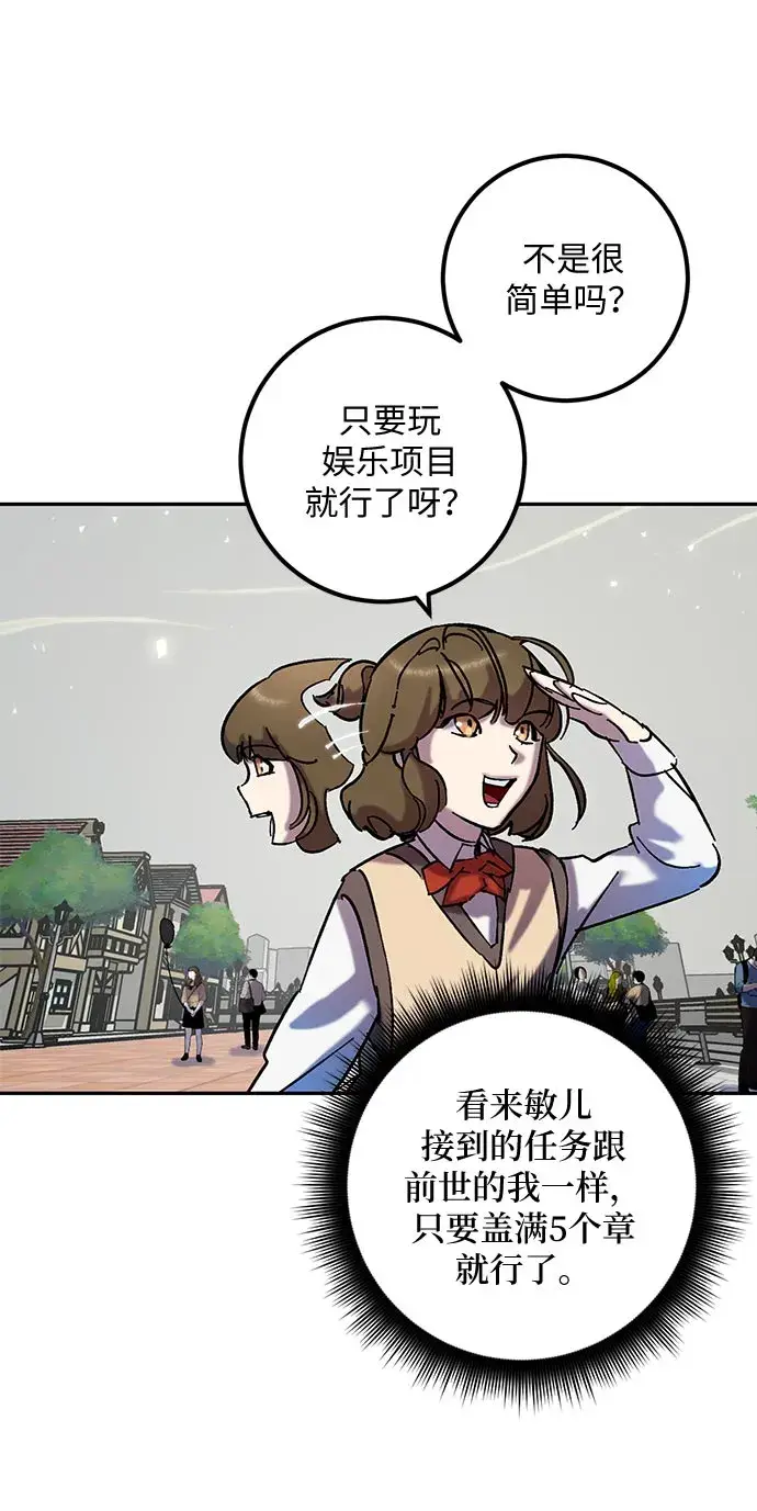漫画《重生最强玩家》[第26话] 开始的变化（1）第31张图