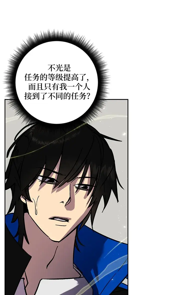 漫画《重生最强玩家》[第26话] 开始的变化（1）第32张图