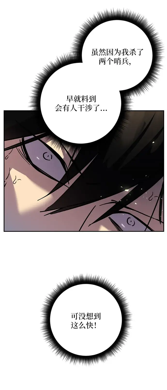 漫画《重生最强玩家》[第26话] 开始的变化（1）第35张图
