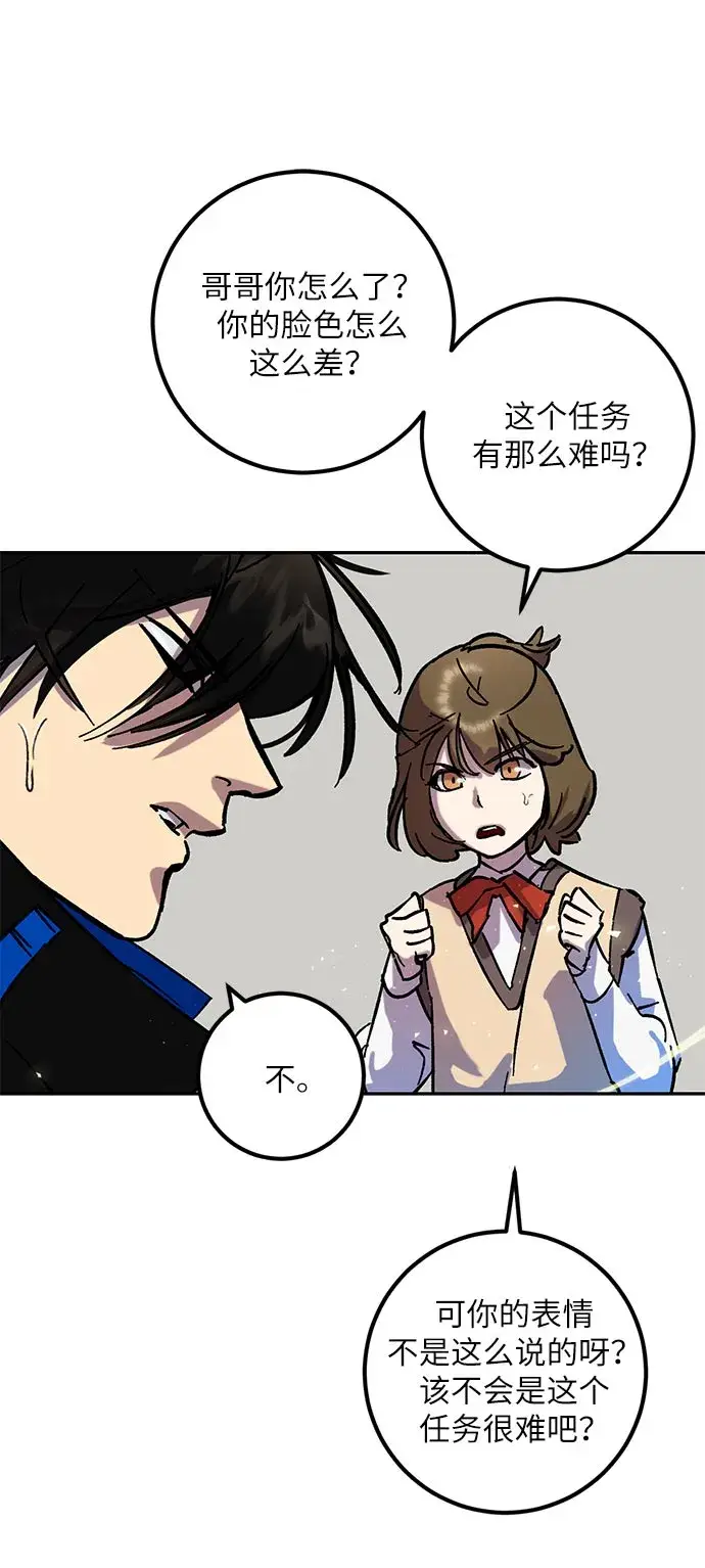 漫画《重生最强玩家》[第26话] 开始的变化（1）第36张图