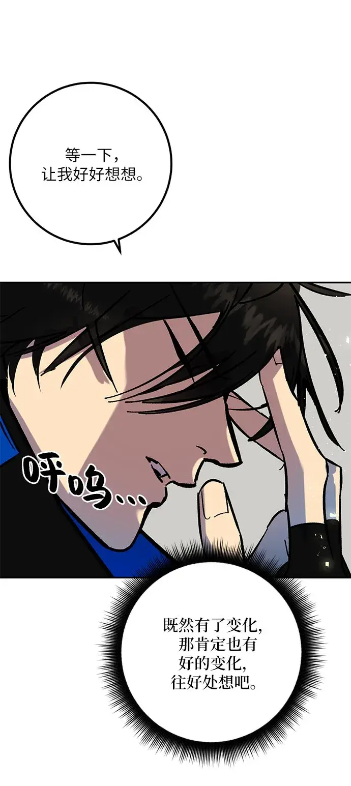漫画《重生最强玩家》[第26话] 开始的变化（1）第37张图