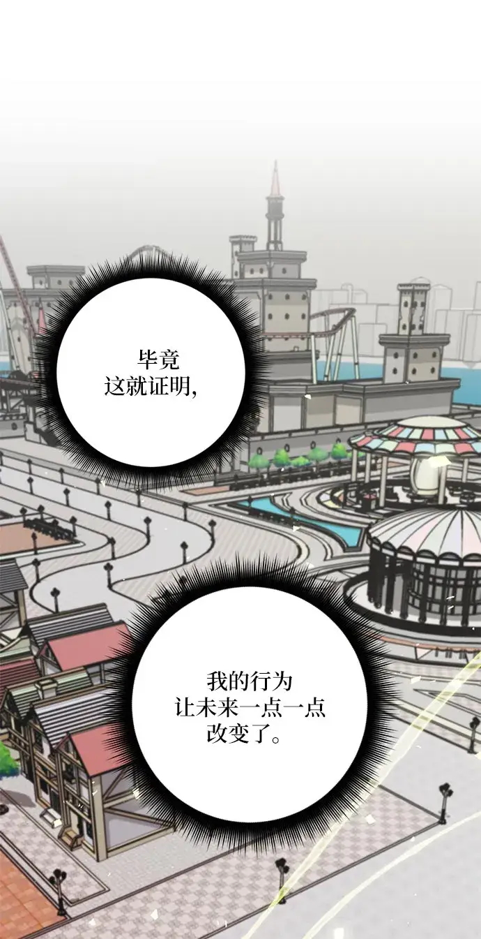 漫画《重生最强玩家》[第26话] 开始的变化（1）第38张图