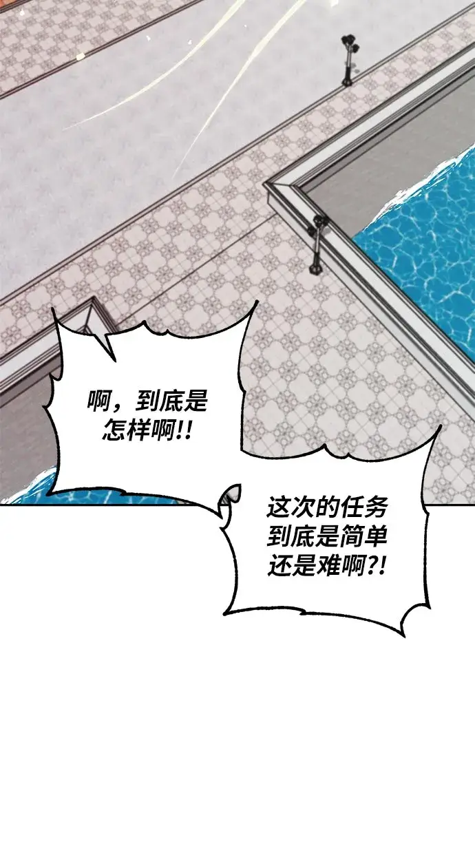 漫画《重生最强玩家》[第26话] 开始的变化（1）第39张图