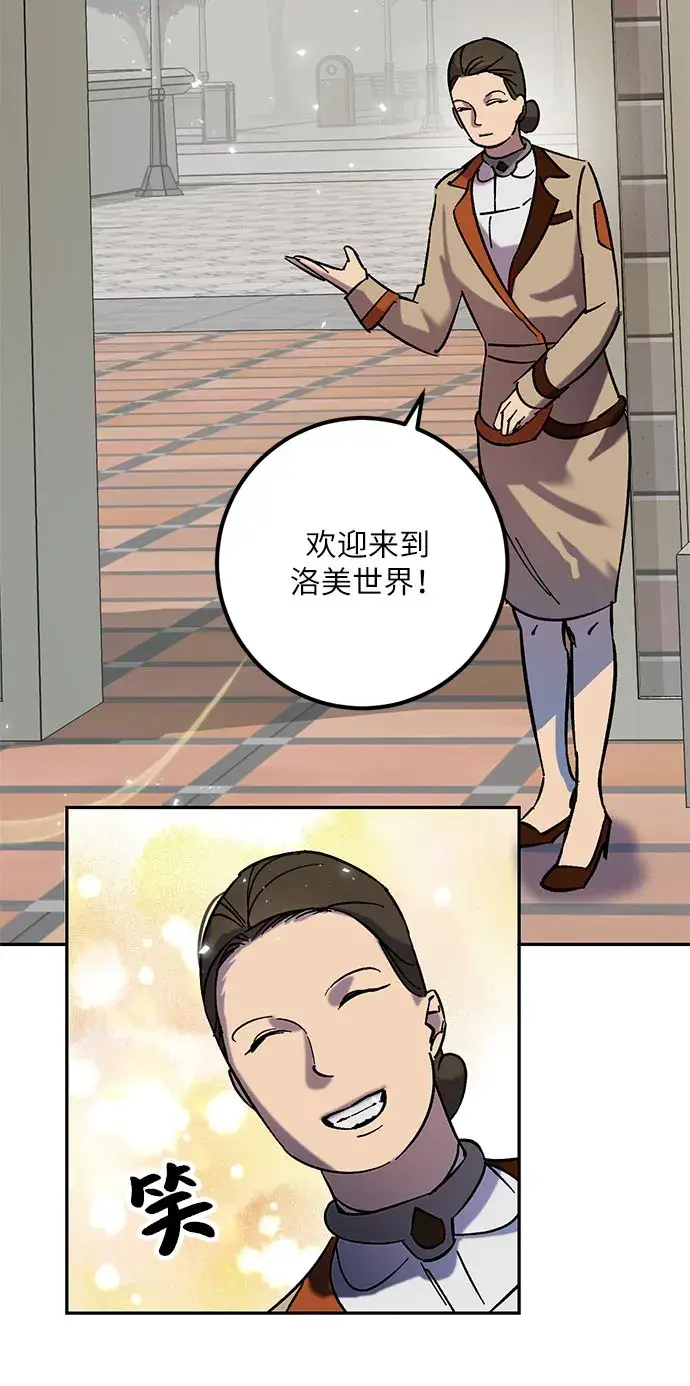 漫画《重生最强玩家》[第26话] 开始的变化（1）第4张图