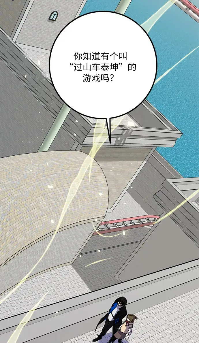 漫画《重生最强玩家》[第26话] 开始的变化（1）第41张图