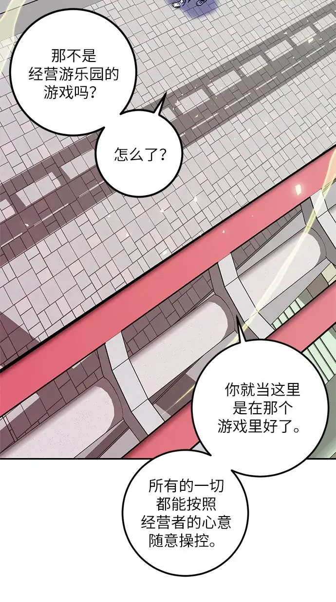 漫画《重生最强玩家》[第26话] 开始的变化（1）第42张图
