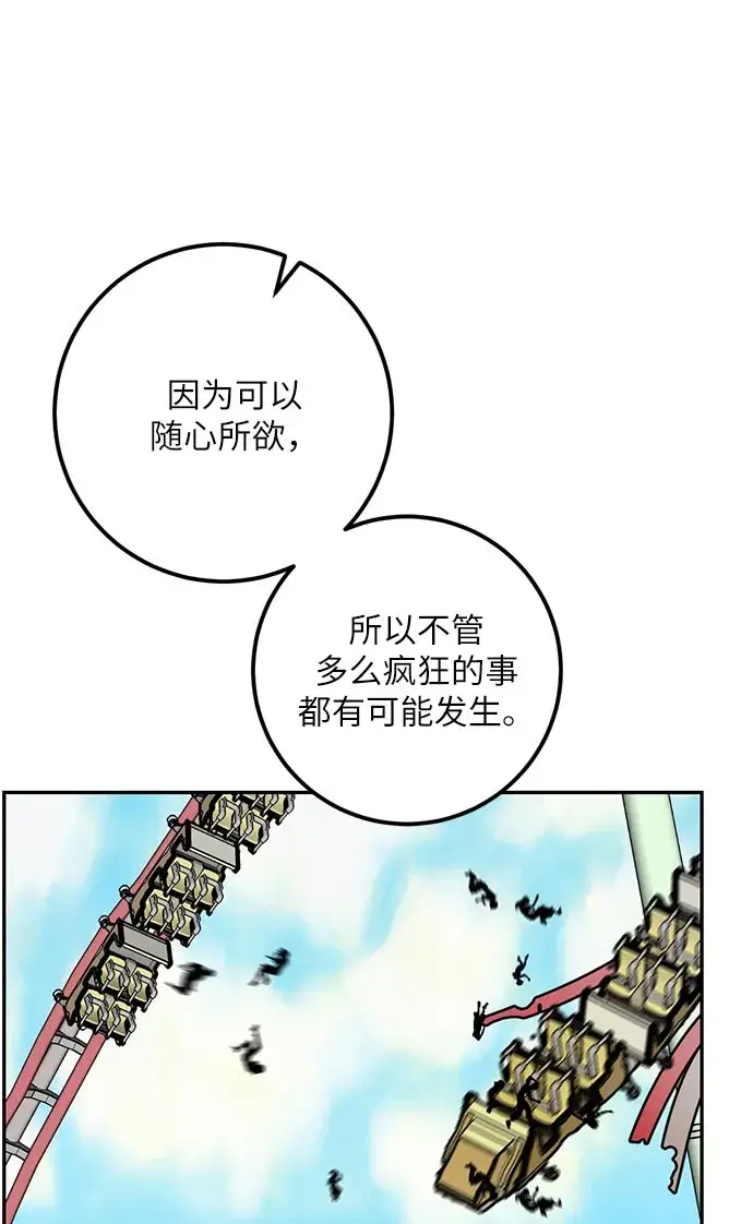 漫画《重生最强玩家》[第26话] 开始的变化（1）第43张图