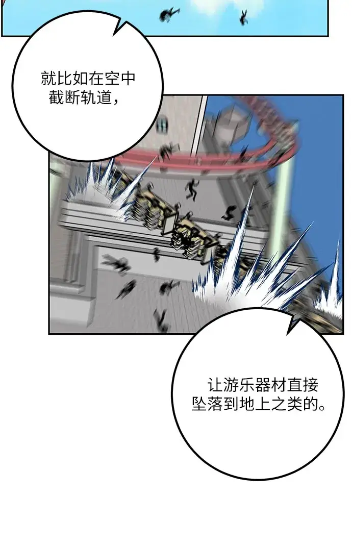漫画《重生最强玩家》[第26话] 开始的变化（1）第44张图