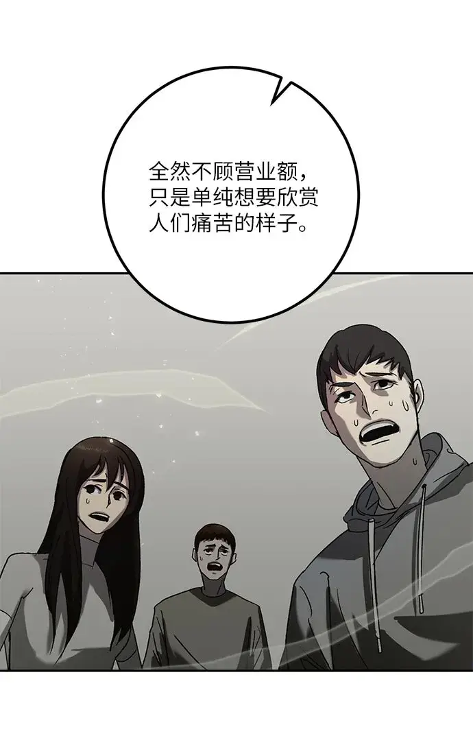 漫画《重生最强玩家》[第26话] 开始的变化（1）第45张图