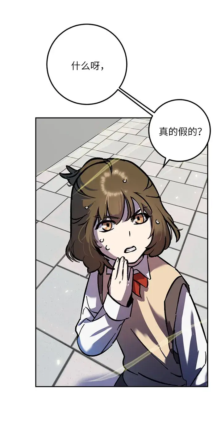 漫画《重生最强玩家》[第26话] 开始的变化（1）第46张图