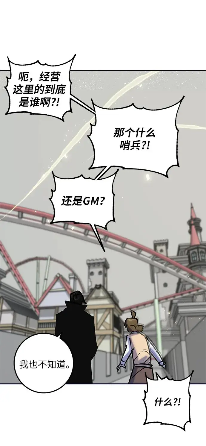 漫画《重生最强玩家》[第26话] 开始的变化（1）第48张图
