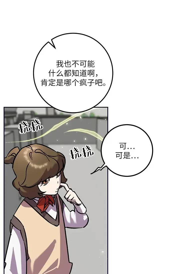 漫画《重生最强玩家》[第26话] 开始的变化（1）第49张图